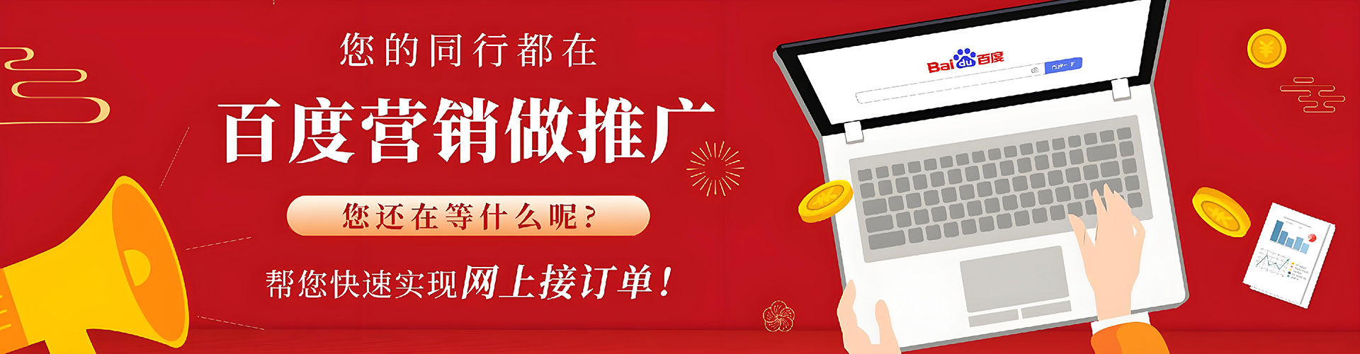 循化百度竞价广告